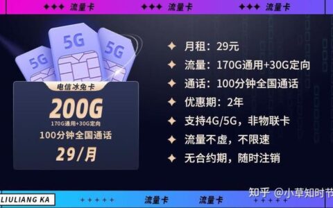 2023年最划算的流量卡推荐，月租低至9元