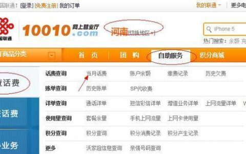 联通宽带话费查询方法汇总，简单易懂