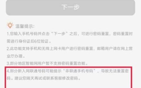 联通号初始密码是什么？如何获取和修改？