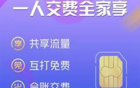 联通异地副卡：为家人提供便利，让爱不受限