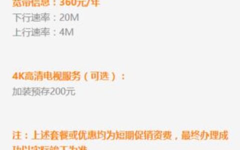 深圳电信宽带多少钱一个月？看完这篇文章就知道了