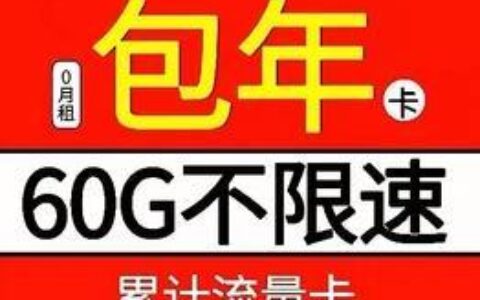 云游智联联通流量卡官网，流量充足、价格实惠、服务周到