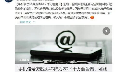 电信2G网退网在即2G用户该如何应对？