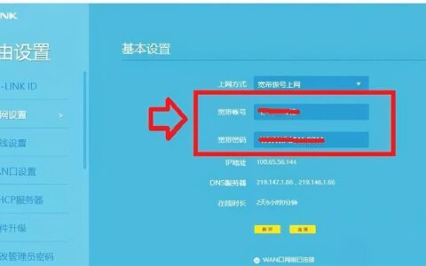 宽带账号怎么用？教你3种方法