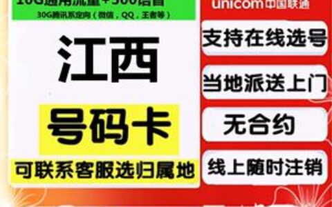 电话卡可选归属地，你知道多少？