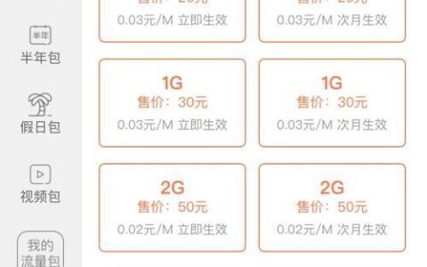中国联通1g流量多少钱？看完这篇文章就知道了