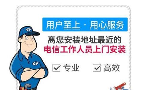 电信宽带安装电话号码，一键直达客服