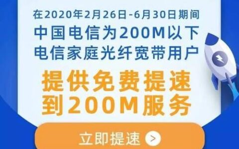 电信家庭宽带多少兆合适？看完这篇文章就知道了