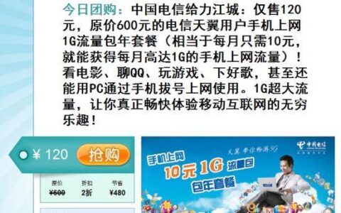 电信可以买流量吗？看完这篇文章就懂了