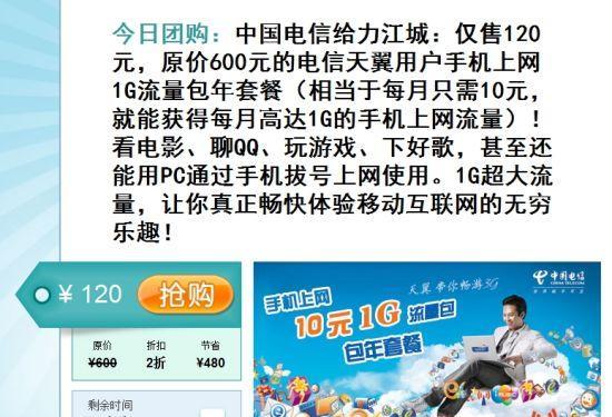电信可以买流量吗？看完这篇文章就懂了