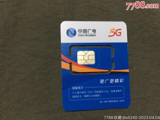 广电电话卡好不好？看完这篇文章就知道了