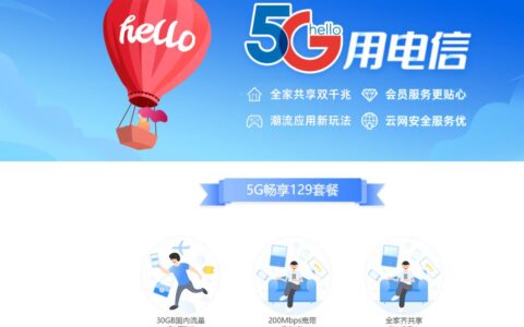 中国电信5G网络制式介绍