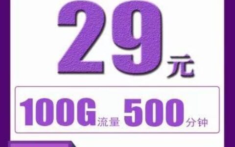 9元每月流量卡是真的吗？