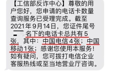 给别人办理手机卡，有哪些风险？