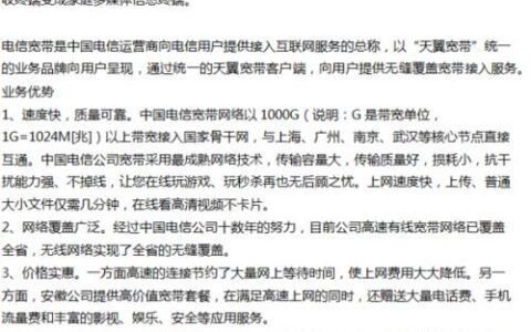东北联通和电信宽带哪个好？对比分析告诉你答案