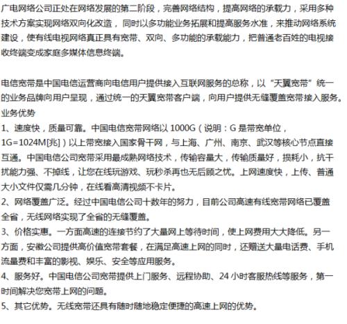 东北联通和电信宽带哪个好？对比分析告诉你答案