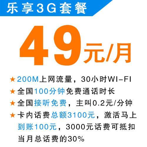 电信high卡50元套餐，月享100GB流量，畅享高品质上网
