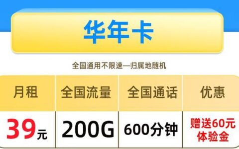 电信9元流量卡，流量多、价格低、适合哪些人？