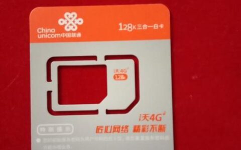 联通三合一成品卡，一卡多用，方便省心