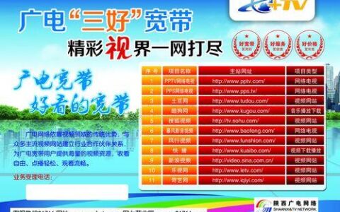 中国广电网络宽带官网：丰富内容、高品质服务，为用户提供美好生活