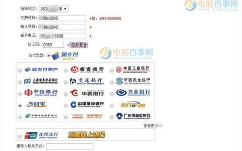 电信宽带续费怎么续？教你三种方法，简单又方便