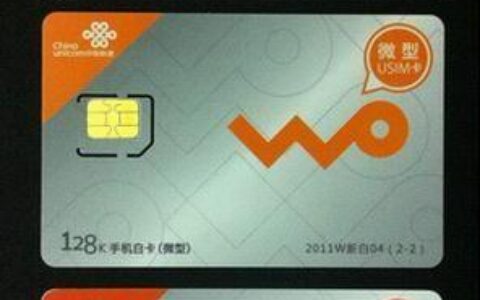 电信卡还是联通卡好？看完这篇文章就知道了