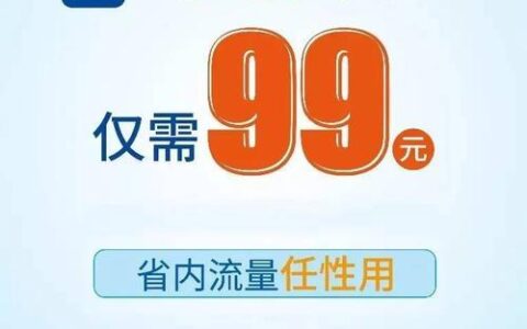 电信大流量卡免费办理，畅享流量不限量
