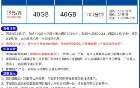 15元100G流量卡真实有效吗？看完这篇文章就知道了