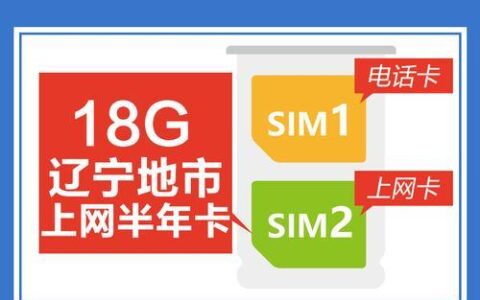 笔记本流量卡和手机流量卡一样吗？有什么区别？