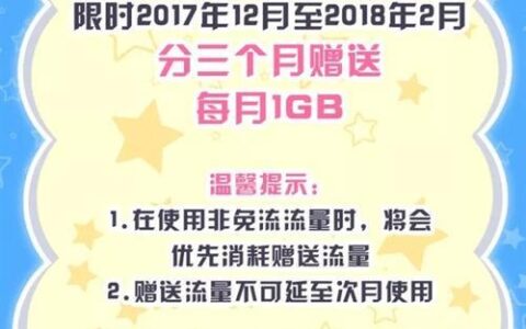 哔哩哔哩联通免流量服务：解锁无忧追番体验
