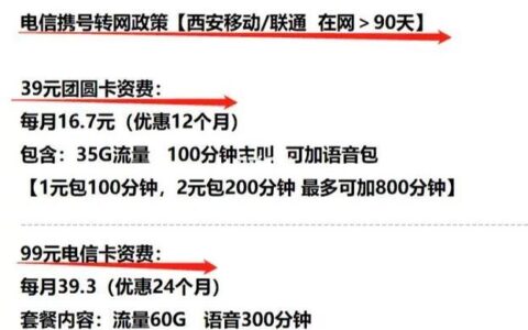 电信卡如何转赠流量？教你两种方法，简单易懂