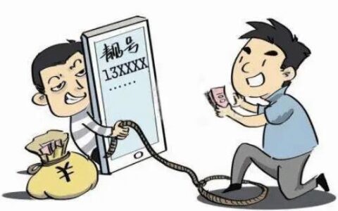 办一个新的手机号，你需要知道这些