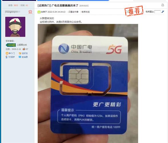 中国广电电话卡官网，一站式办理广电卡业务