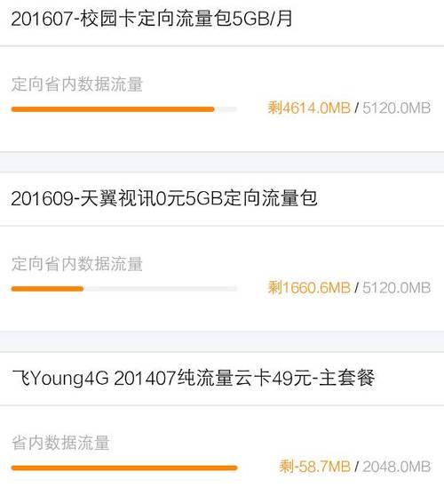 广电卡用不了流量？教你5招解决方法