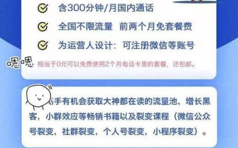 15岁办流量卡，这些事儿要注意