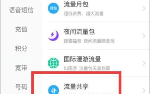 中国移动如何查流量？三种方法教你轻松掌握