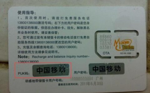 如何开通移动卡？教你三种最简单的方法