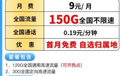 移动90g套餐怎么样？月租仅9元，90G流量不限速