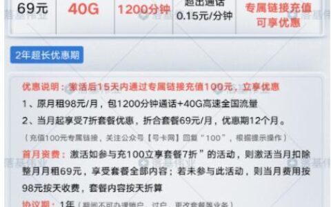 东莞移动79元套餐：性价比之王，满足日常通话、上网需求