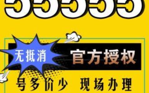 155是联通号码吗？答案在这里