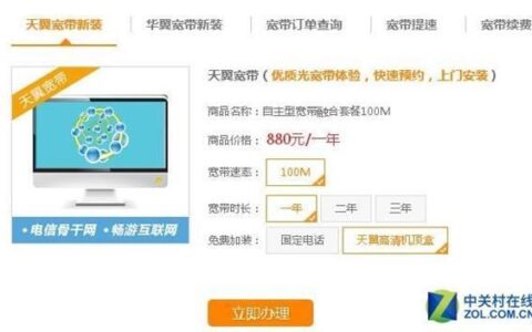 电信宽带联通宽带哪个好？看完这篇文章就知道了