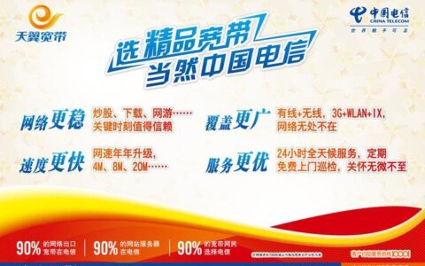 电信宽带改移动，需要注意哪些事项？