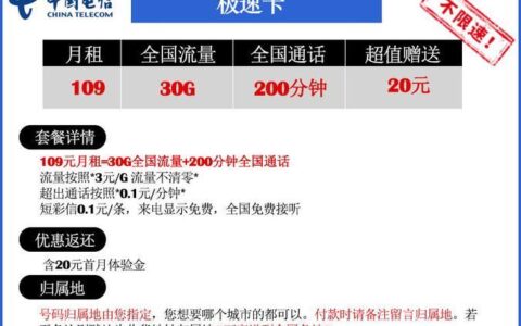 联通超级网卡纯流量卡套餐，流量多、月租低、不限速