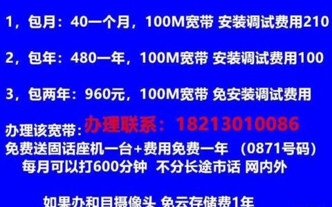 办理移动宽带多少钱？看完这篇文章就知道