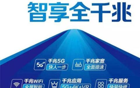 河南移动2000M宽带：极速上网，畅享未来