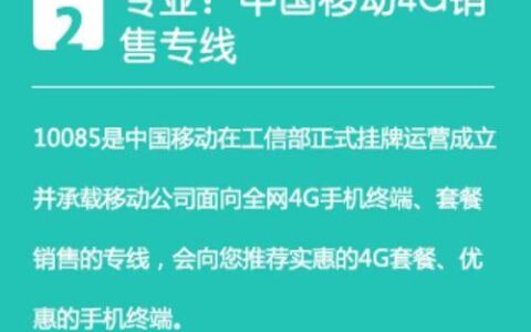 中国联通10085服务热线：为用户提供主动服务