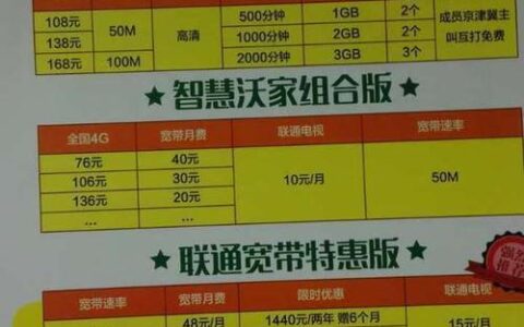 福州联通宽带一年多少钱？看完这篇文章你就知道了