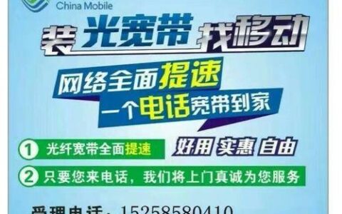 河津移动宽带电话，为您带来高速流畅的网络体验