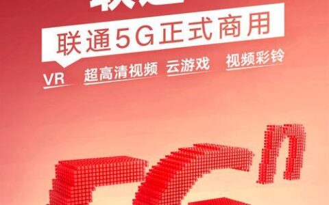 打开联通中国联通，畅享智慧生活