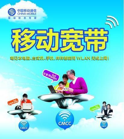 办理移动网络宽带，这些事要注意